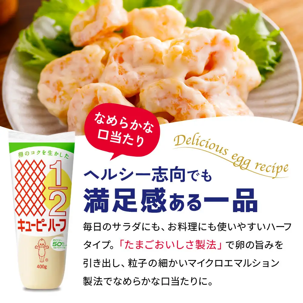 キューピーマヨネーズ ハーフ 400g x 3本 マヨネーズ