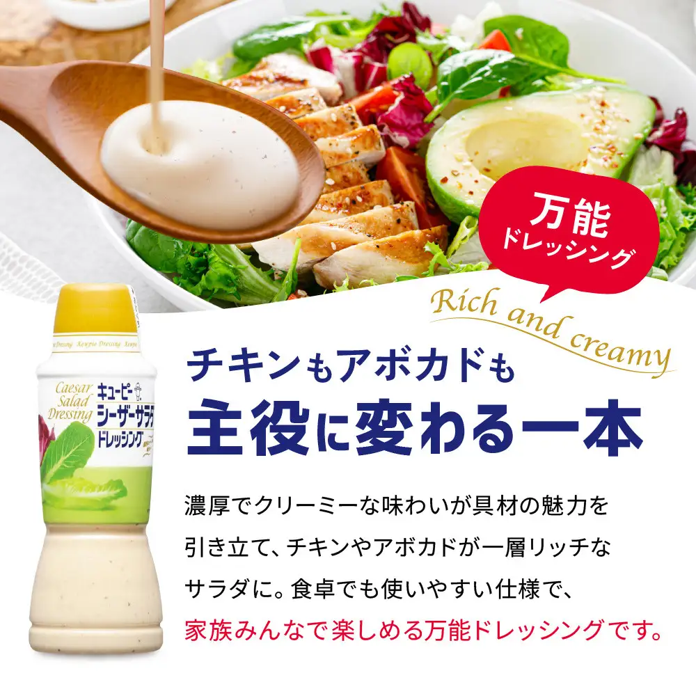 キューピーシーザーサラダドレッシング 380ml x 6本