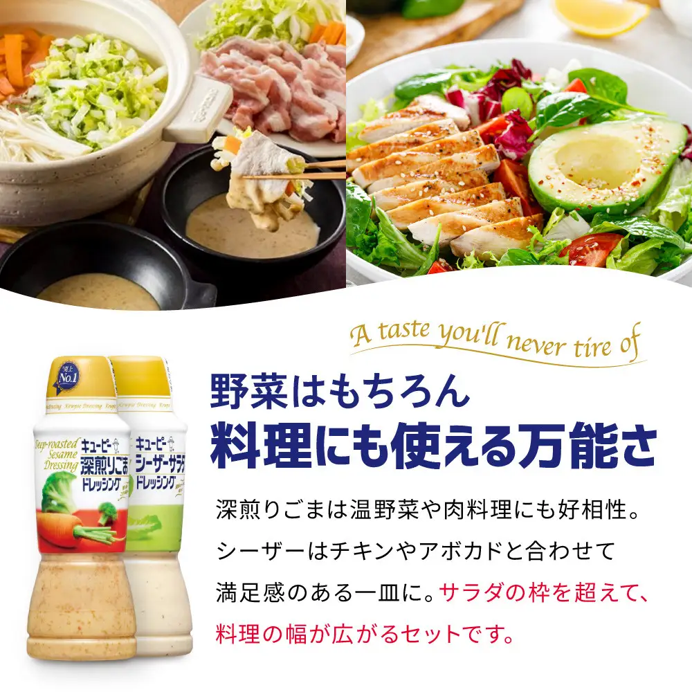 キューピー深煎りごまドレッシング 380ml x 2本＆シーザーサラダドレッシング 380ml x 2本