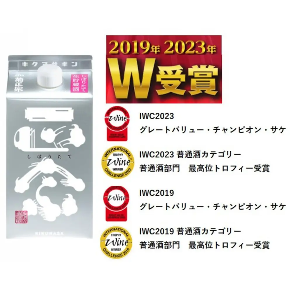 菊正宗 しぼりたてギンパック 900mlパック x 6本