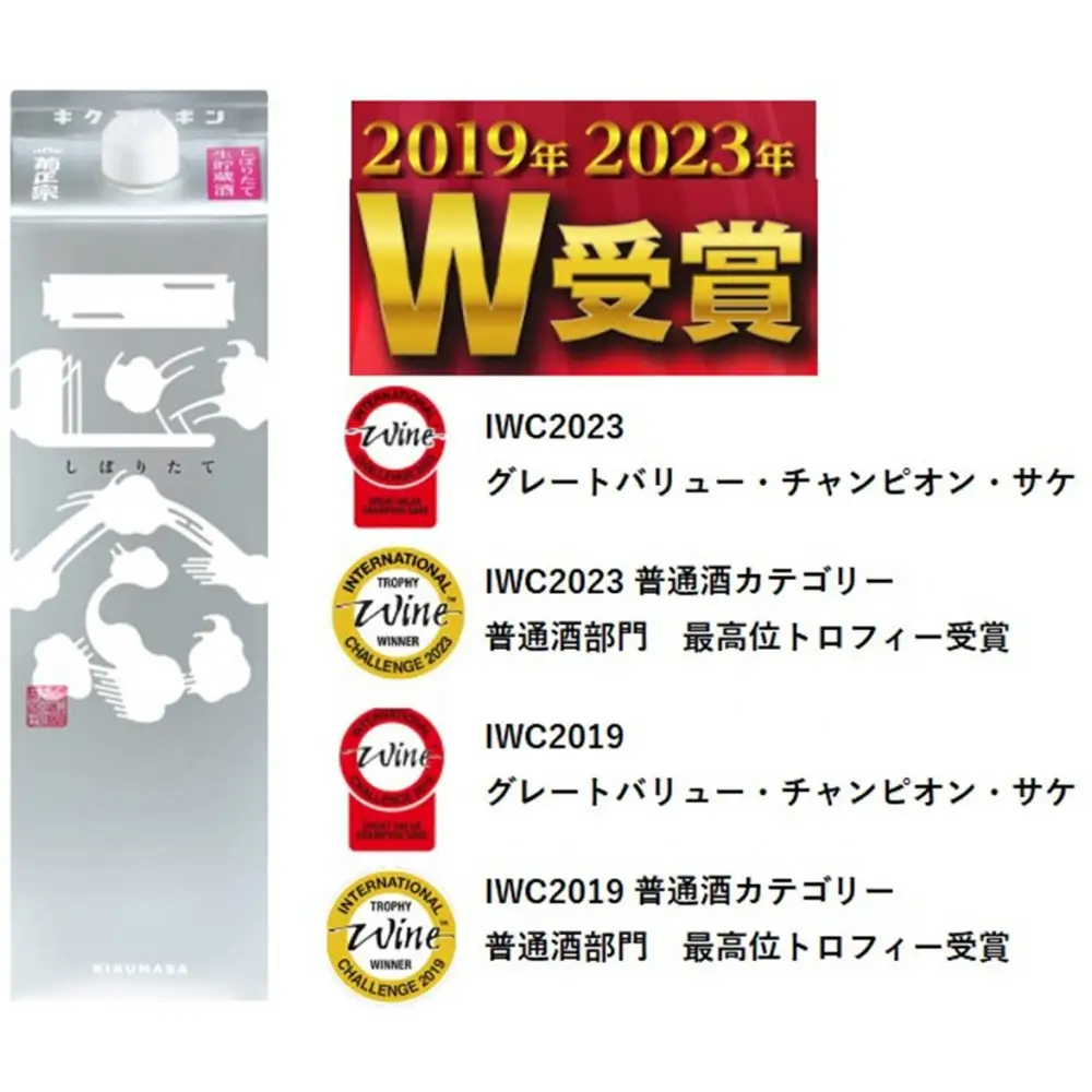 菊正宗 しぼりたてギンパック 1.8Lパック x 6本