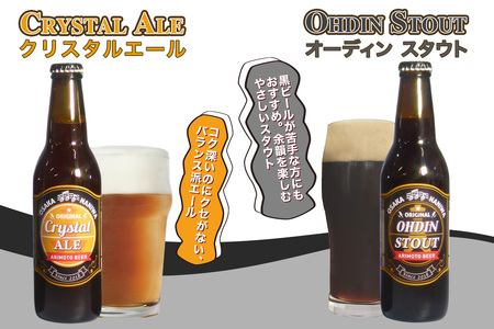ロックンロール クラフトビール 4本セット(330ml瓶 4種 各1本) [2476]
