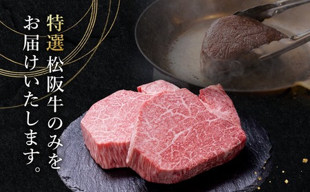 松阪牛 極上 シャトーブリアン 300g (150g×2枚) 牛追道中　US1