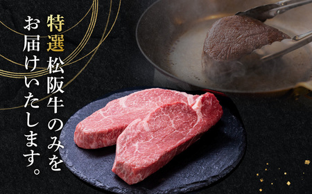 極上 松阪牛 ヒレステーキ 200g (100g×2枚) 牛追道中　US3