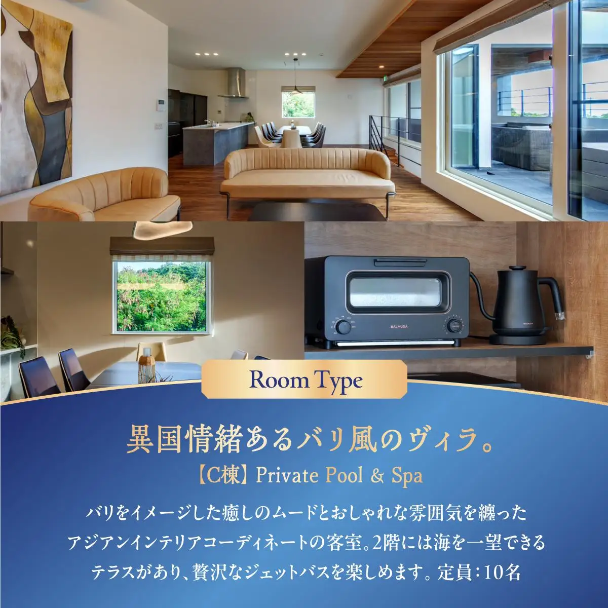 Crystal Villa 南城 C棟-Private Pool ＆ Spa- ( 沖縄県南城市・ペア宿泊券1泊 )   