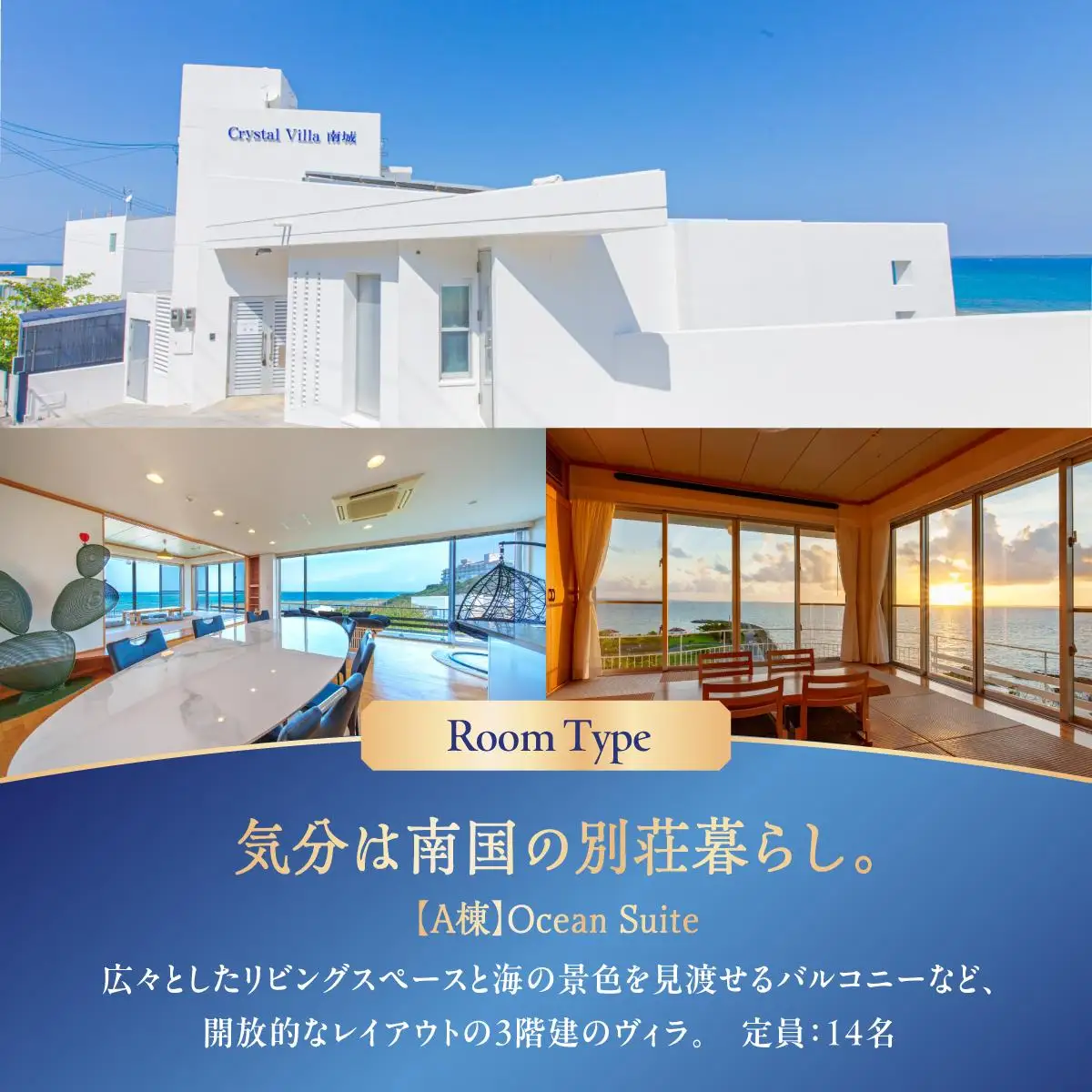 Crystal Villa 南城 50,000円宿泊券 ( 沖縄県南城市・A,B,C,D,E棟にて利用可 )   