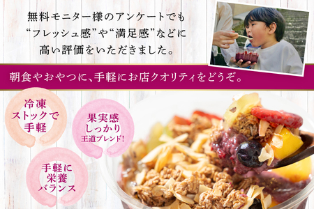 【ふるなびWEEK対象】 アサイーボウル 冷凍 シンプル通常サイズ 325g×2個 はちみつ 15g×2本 [my cafe room 山梨県 韮崎市 20745295]