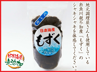 もずく 300g 日本海糸魚川産 【産地直送 無添加 ミネラル シャキシャキ 塩もずく 海藻 モズク ヘルシー 低カロリー 新潟 グルメ 味噌汁 スープ もずく酢 みそ汁 天ぷら もずくスープ 食物繊維 日本海珍味 さとも屋】