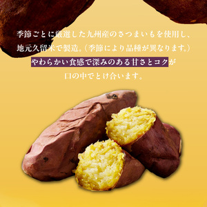 焼芋いもっ子（冷凍）1.4kg【九州産】（焼き芋のタケヤ）_温めるだけ 冷凍 焼芋 1.4kg 甘い やわらかい いもっ子 皮ごと 冷凍なのでいつでも食べられる 芋 さつまいも 自然解凍 冷やし焼き芋 熱々の焼き芋 国産 保存 簡単 おやつ スイーツ デザート 福岡県 久留米市 お取り寄せ お取り寄せグルメ 送料無料 〔Ca201〕