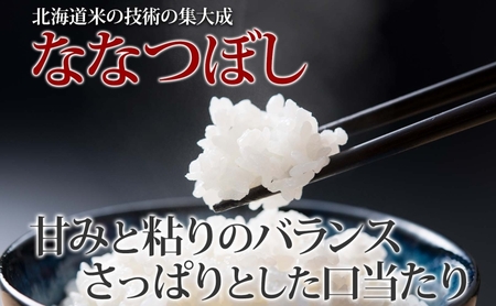 【先行受付 2026年9月中旬より順次出荷】北海道産 財田米 ななつぼし 5kg 令和8年産 数量限定 たからだ米 お米 米 コメ 精米 北海道米 ご飯 ごはん 甘み 粘り ライス ブランド米 国産 お取り寄せ 洞爺湖町 美味しい