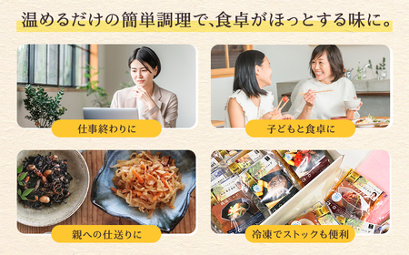 【定期便6ヶ月】お惣菜おかわりの無添加のお惣菜セット/12種類各1個合計12個のセット | 惣菜 おかず