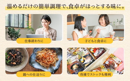 【定期便8ヶ月】お惣菜おかわりの無添加のお惣菜セット/12種類各1個合計12個のセット | 惣菜 おかず