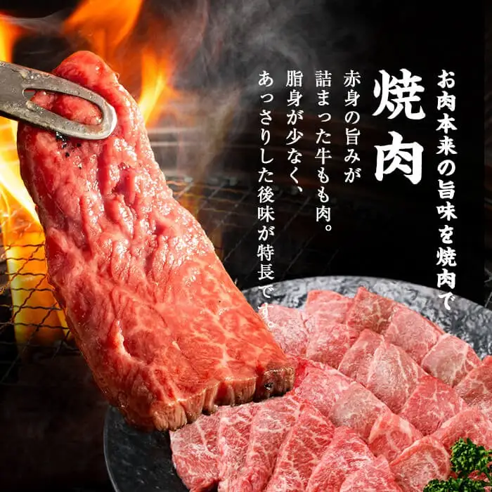 鹿児島県産黒毛和牛赤身モモ焼肉 (計1kg・200g×5P) 黒毛和牛 国産 肉 牛肉 赤身 モモ肉 鹿児島 小分け 焼き肉 炒め物 冷凍 a5-340