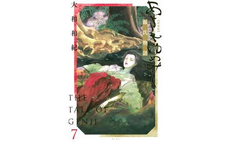 【講談社のベストセラー漫画】KC KISS『あさきゆめみし　新装版』1～7巻 全巻セット 本 漫画 マンガ セット 全巻 ギフト 贈答品 文京区 東京都