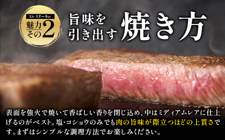 牛肉 博多和牛 ヒレステーキ 300g 約100g × 3枚 株式会社エム・ケイ食品【配送不可地域あり】《30日以内に出荷予定(土日祝除く)》