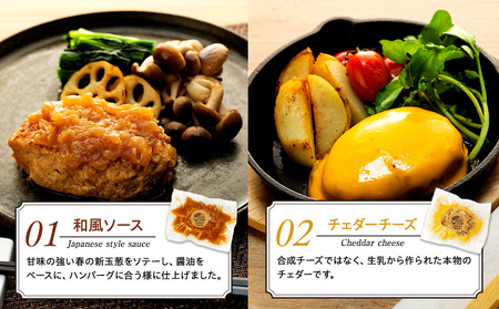 和牛の脂入りチキンハンバーグ 4種×各2セット 計8個 冷凍