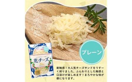 花チーズプレーン 80g×7袋 合計560g  乳製品 チーズ ナチュラルチーズ おつまみ 【えひめの町（超）推し！（松前町）】（923）