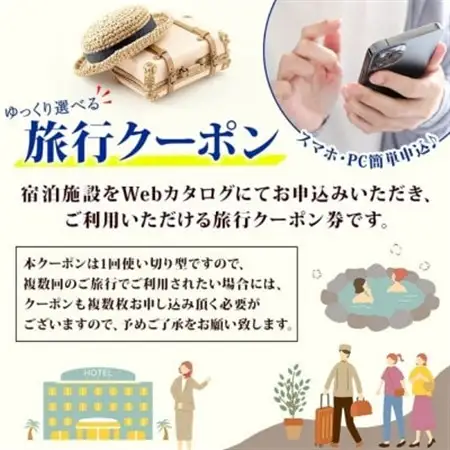 青森市 後から選べる旅行Webカタログで使える! 旅行クーポン(60,000円分)【1694041】