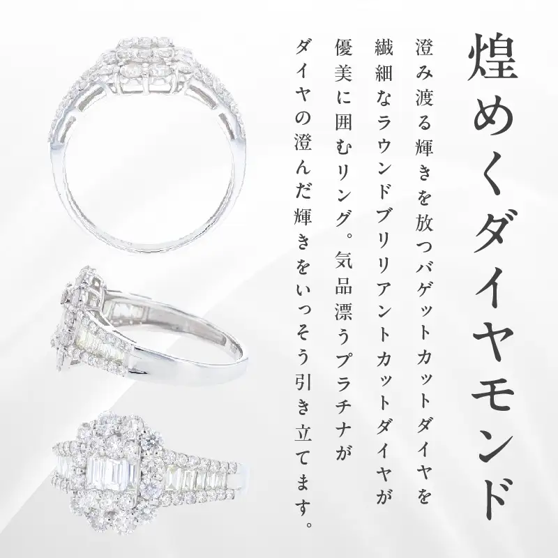 ARC-EN-CIEL PTダイヤリング（計 1.50ct）