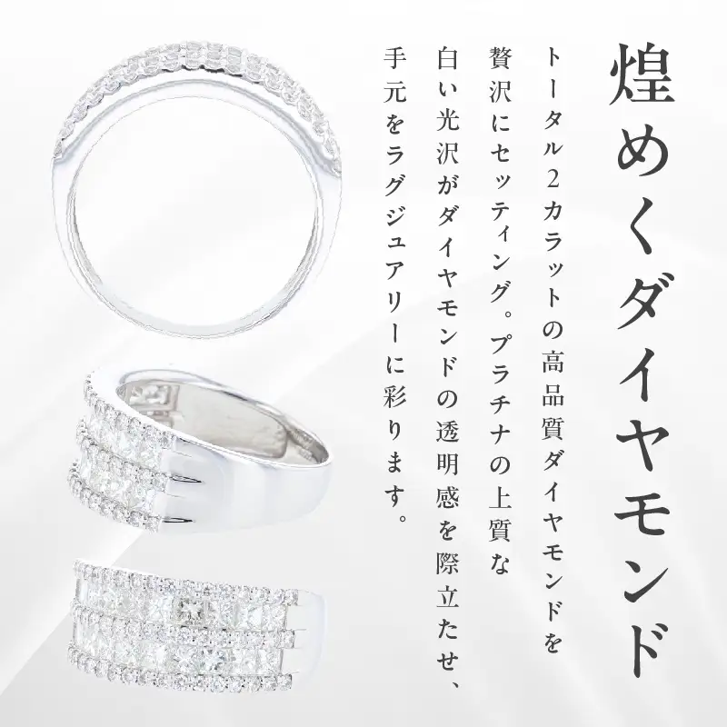 ARC-EN-CIEL PTダイヤリング（計 2.0ct）