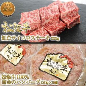 松阪牛 3ヶ月連続お届け 定期便A [ サイコロステーキ ハンバーグ A5特選すき焼き ステーキ4種盛り]牛肉 松阪牛 高級 和牛 肉 松阪牛肉 ブランド牛 黒毛和牛 松阪 人気 自宅用 グルメ お取り寄せ 日本三大和牛 誕生日 お祝い ご馳走 パーティー 松良