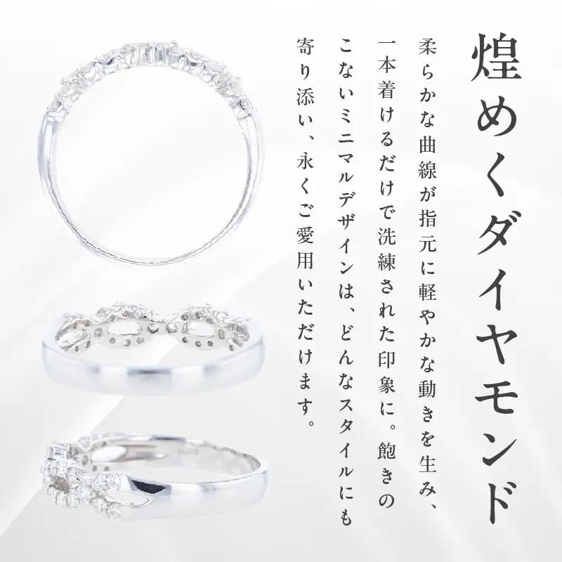 ARC-EN-CIEL PTダイヤリング（計 0.33ct）