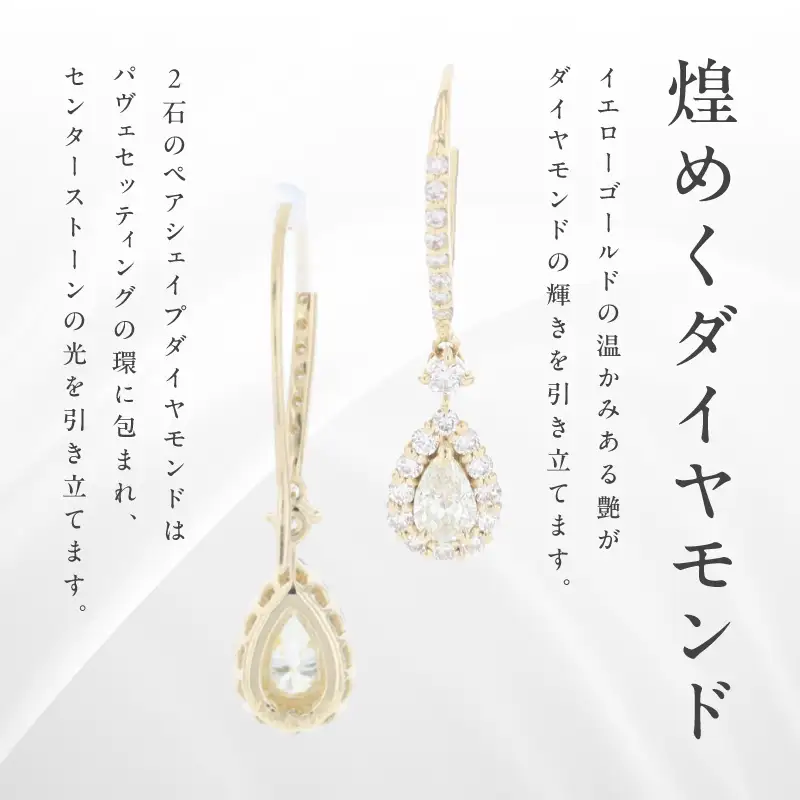 アルカンシェル K18YGダイヤピアス（計 0.77ct）
