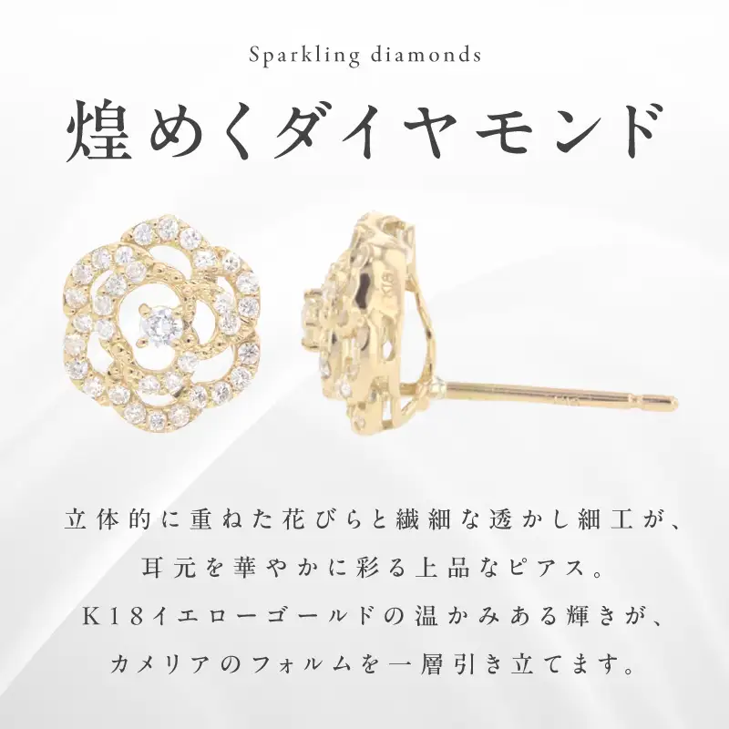 アルカンシェル K18YGダイヤピアス（計 0.28ct）