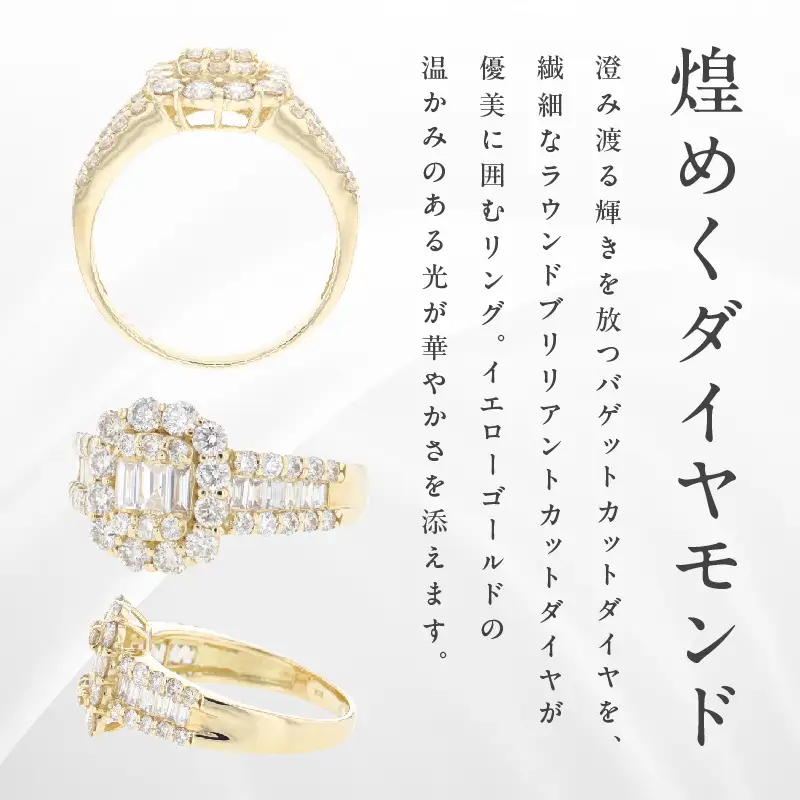 アルカンシェル K18YGダイヤリング（計 1.50ct）