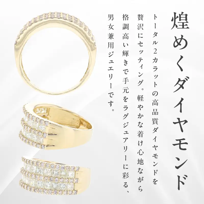 アルカンシェル K18YGダイヤリング（計 2.0ct）