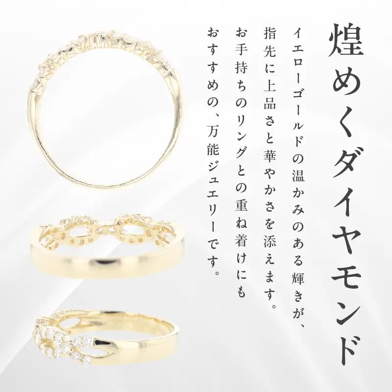 アルカンシェル K18YGダイヤリング（計 0.33ct）