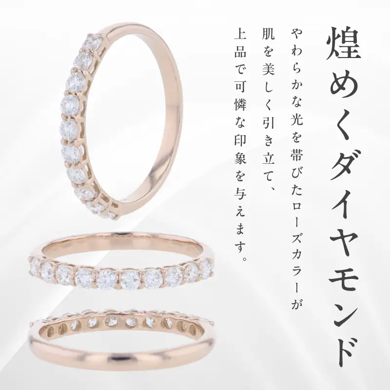 アルカンシェル PGダイヤピンキーリング（計 0.25ct）