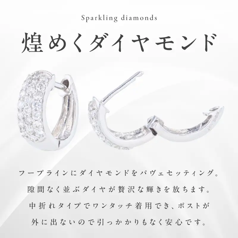 アルカンシェル WGダイヤフープピアス（計 0.34ct）