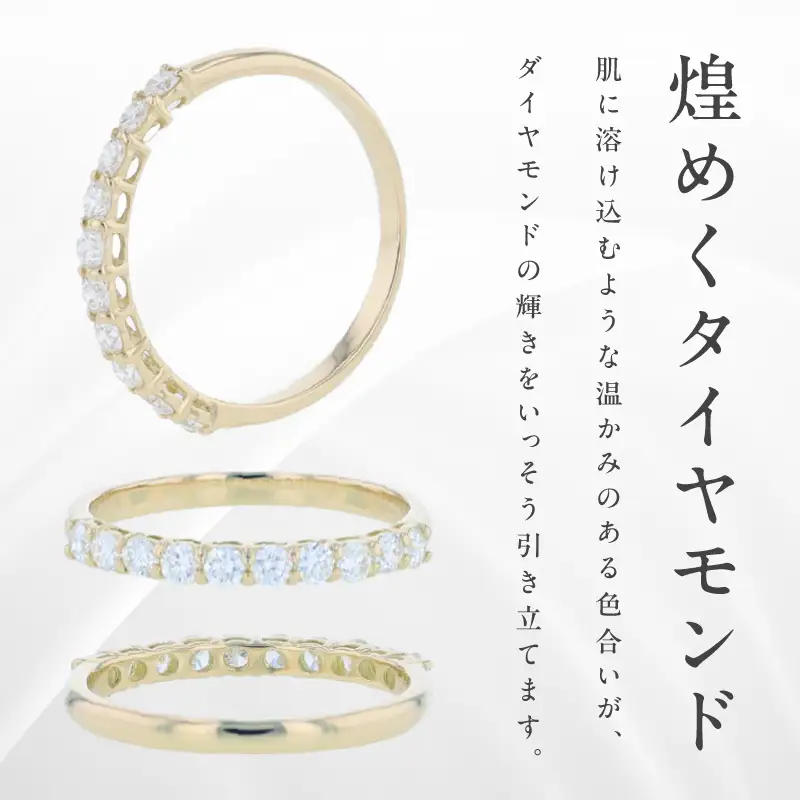 アルカンシェル YGダイヤピンキーリング（計 0.25ct）
