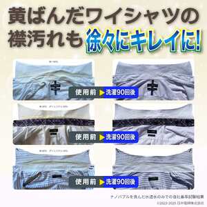 M110　ナノバブル発生キットPR全自動洗濯機用　ND-PRZS【全自動洗濯機用 水栓器具 ナノバブル 正規品 大阪府 八尾市 返礼品】