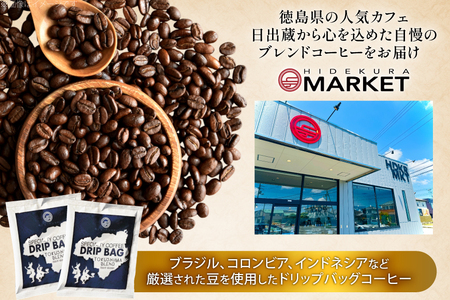 コーヒー ドリップ トクシマブレンド 深煎り ドリップコーヒー 3p [日出蔵 徳島県 北島町 29ar0032] 