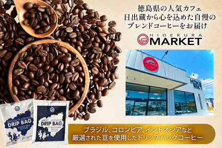 コーヒー ドリップ 飲み比べ ドリップコーヒー 6p 詰め合わせ セット [日出蔵 徳島県 北島町 29ar0028] 