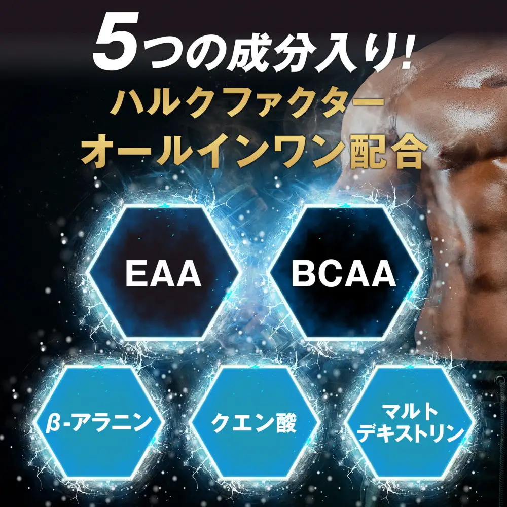 ハルクファクター EAA グレープフルーツ風味 人工甘味料不使用 520g