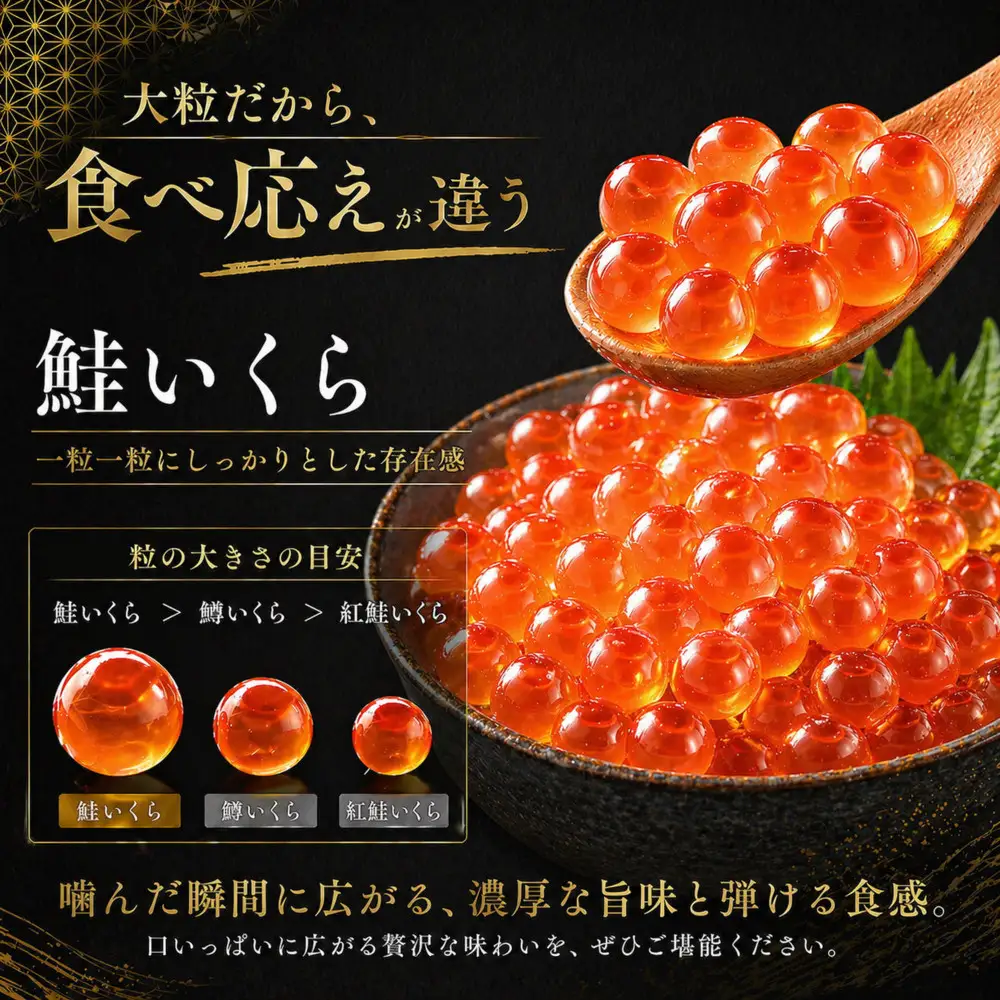 いくら 醤油漬け 250g アメリカ 鮭の卵 尾張まるはち