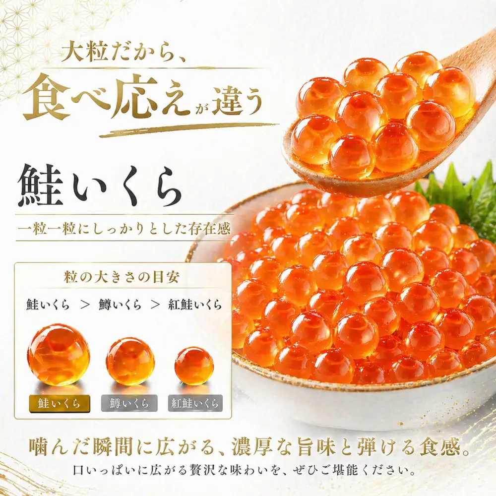訳あり いくら醤油漬け 鮭卵 冷凍 500g(250gx2P)  尾張まるはち
