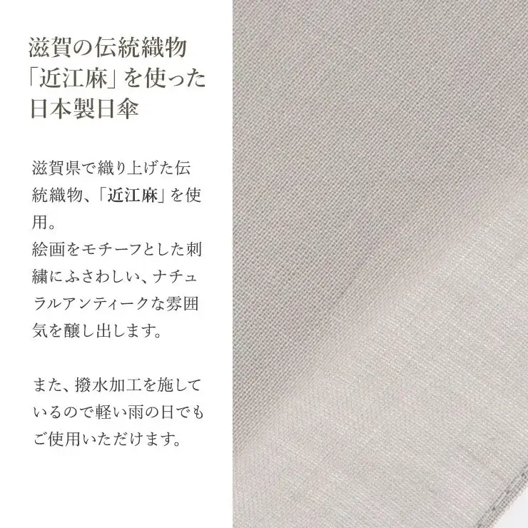 【シノワズリーモダン京都】鳥獣戯画刺繍 かわず張りショート長日傘 | 日傘