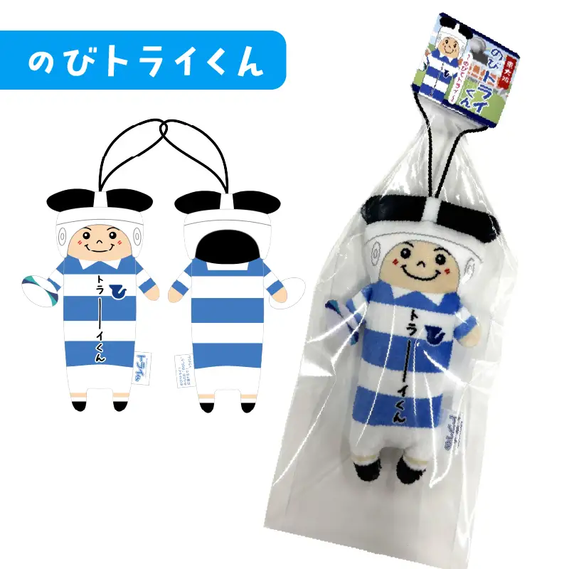 トライくんぬいぐるみ(特大)＆のびトライくん