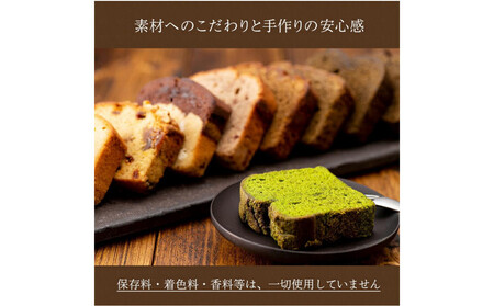 お茶屋さんの自家製スイーツ CHAGASHIパウンド21個入りセット AMR0005