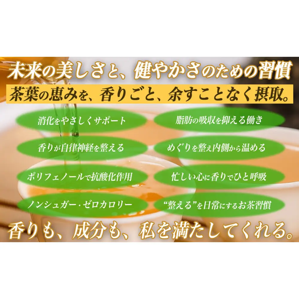 【まるで飲む香水 鳳凰烏龍茶】 金木犀を思わせる、甘く澄んだ香り。自家焙煎 桂花香 50g（けいかこう）｜中国茶