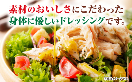スイートコーン ドレッシング 200ml × 3本 ＜まほろば郷＞ CFU005 ドレッシング