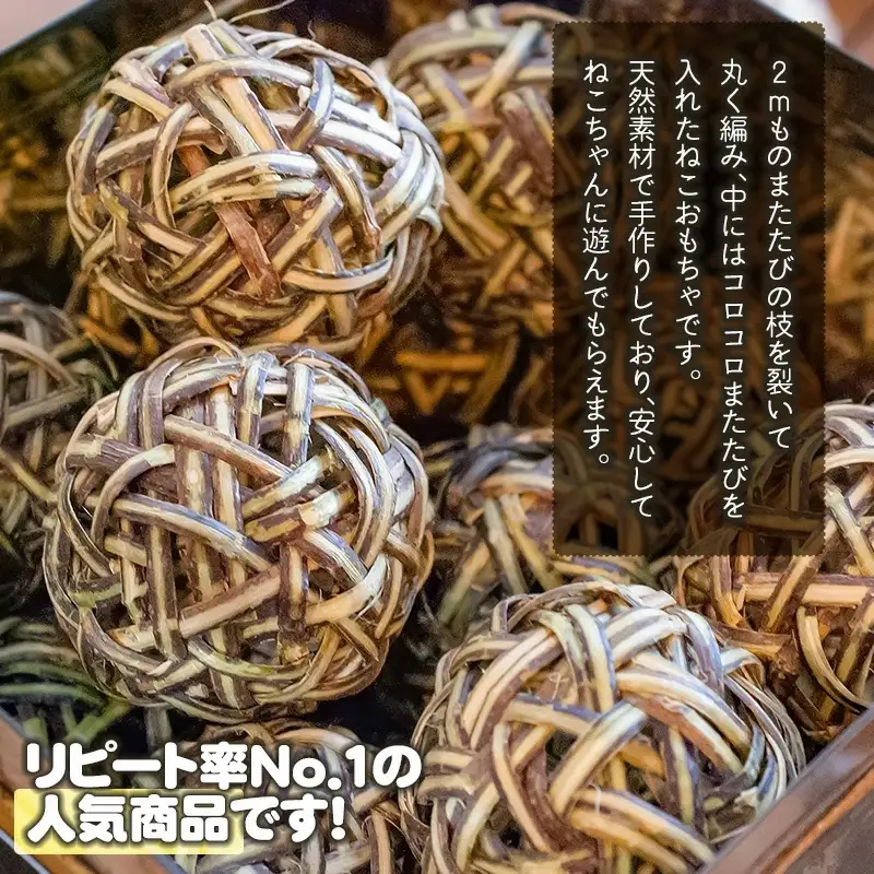 ねこのおもちゃ ぶんどのお気に入りセット　アトリエかおる