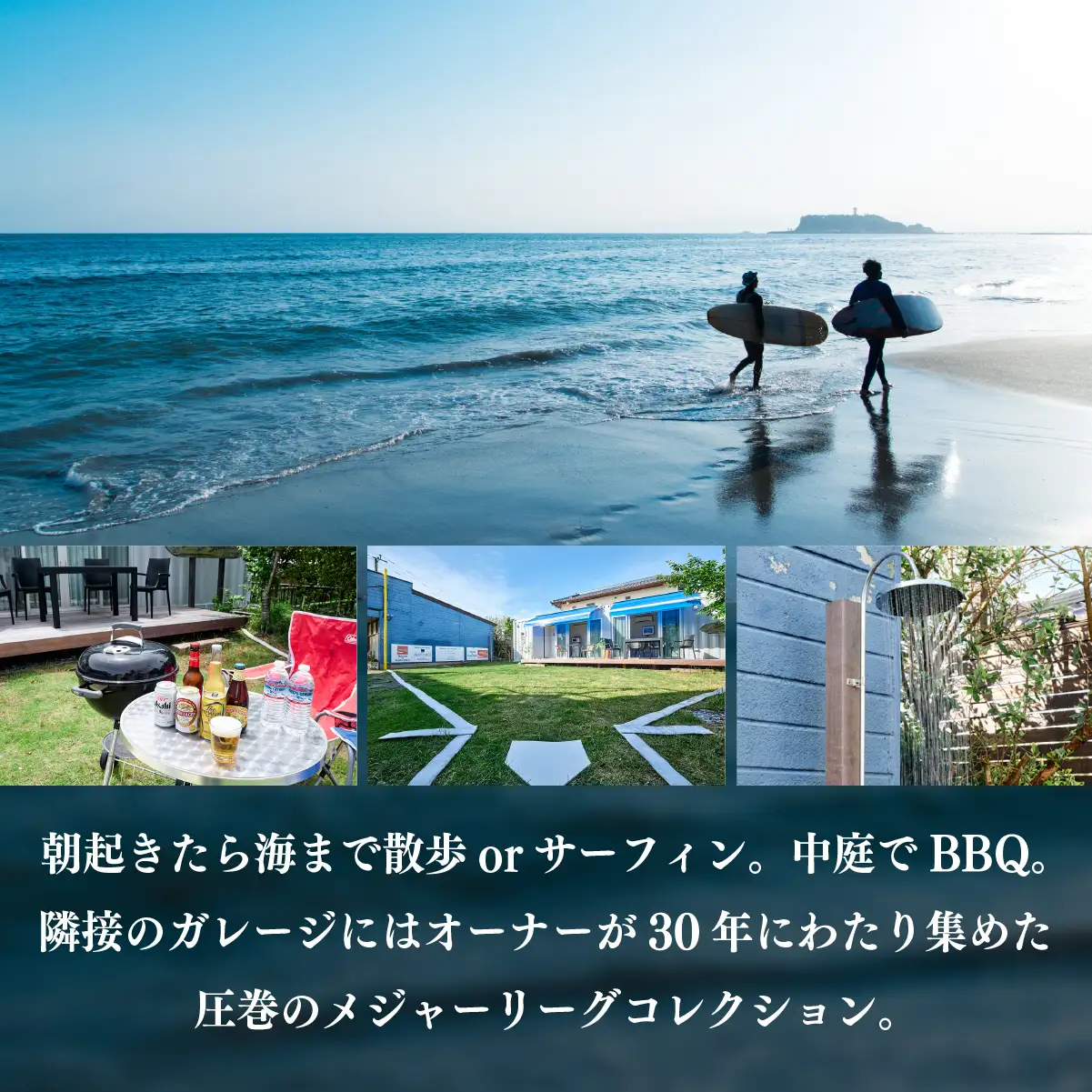 Surf and Sand Onjuku Beach　1泊　2名様　宿泊券  ONJE010