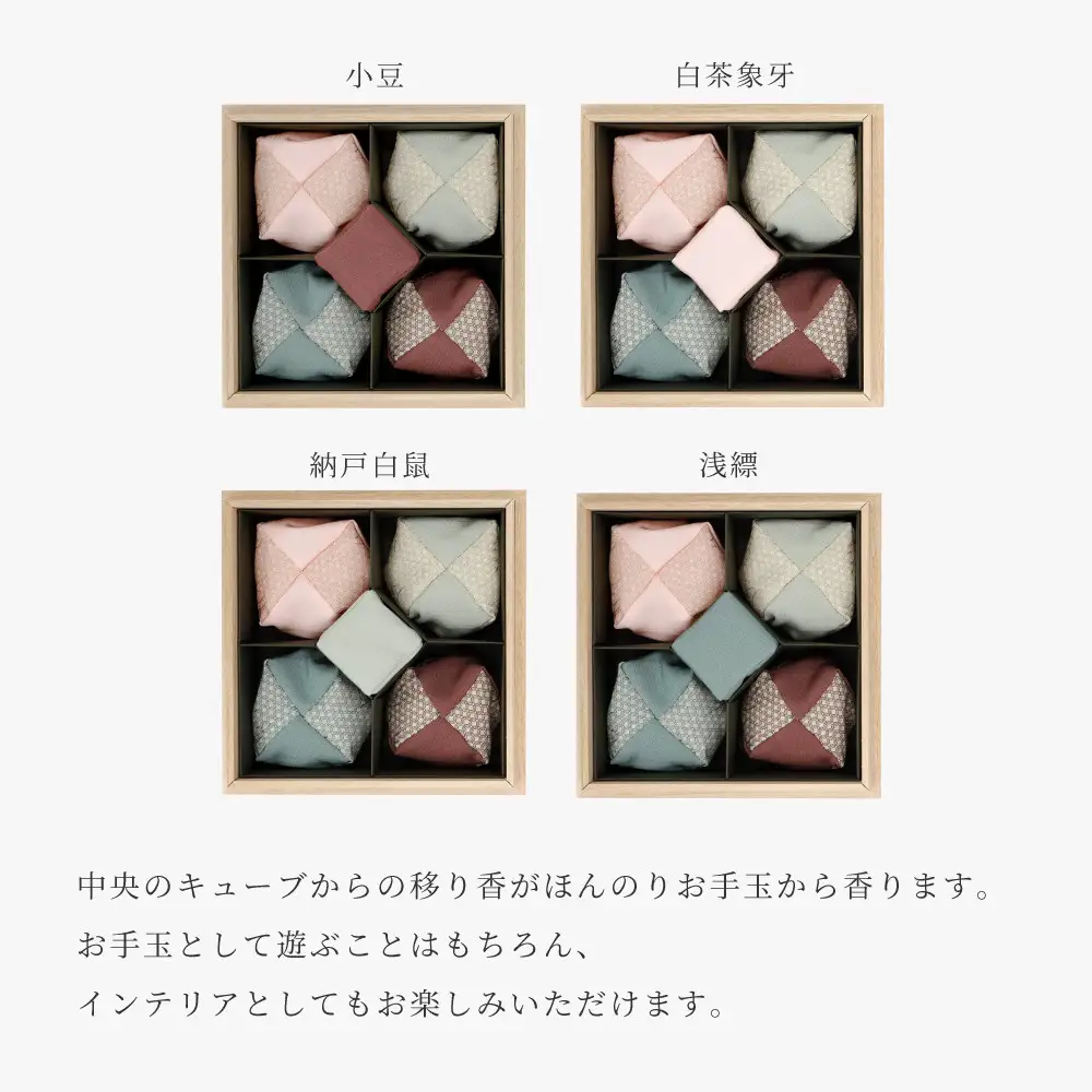 【KOTOSHINA 】お手玉とお香のセット（浅縹） | おしゃれ インテリア ［ 香るお手玉 お香 匂い袋 アート 人気 おすすめ ギフト プレゼント 京都バル BAL お取り寄せ 通販 送料無料 ふるさと納税 ］