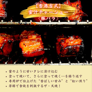 【チャーシュー専門店ミートポーク山水】肉ギフト 至高の豚脂！背徳の豚バラ三昧《千葉県産銘柄豚 林SPF使用》 ／ チャーシュー 叉焼 焼豚 煮豚 豚肉 豚バラ 林SPF SPF豚食べ比べ ギフト 贈り物