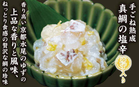酒呑み に贈る 鯛 専門店 の 珍味 ［真鯛の塩辛（虎の尾入）／真鯛の塩辛（ゆず入）／ピリ辛真鯛みそ］の３種 セット 真鯛 の 贅沢 な 珍味　晩酌 つまみ 手土産 ギフト プレゼント などにどうぞ 魚介類 海鮮 人気 冷凍 尾鷲市　ME-100